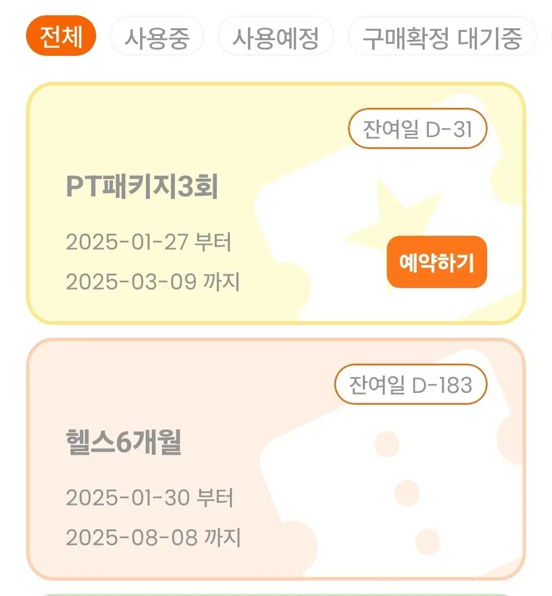 휘트니스피플 우먼 부천점 6개월 회원권